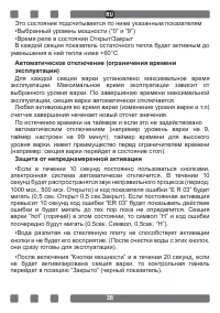 Страница 38