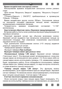 Страница 39