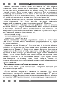Страница 40