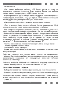 Страница 41