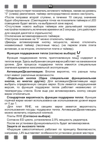 Страница 42