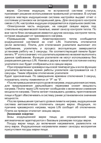 Страница 43