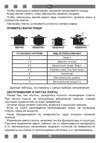 Страница 44