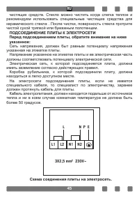 Страница 45