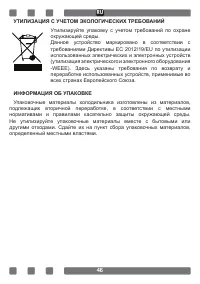 Страница 46