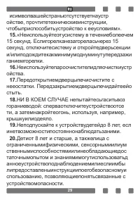 Страница 29