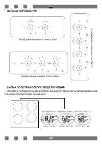 Страница 20