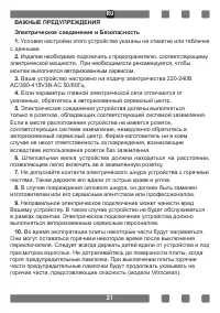 Страница 21