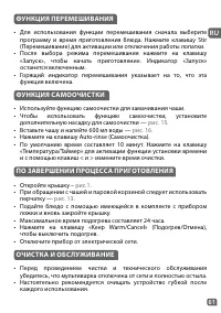 Страница 33