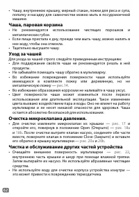 Страница 34