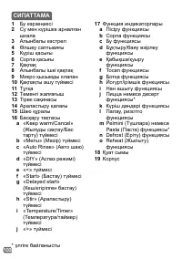 Страница 72