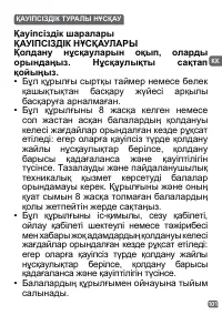 Страница 73