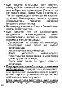 Страница 74
