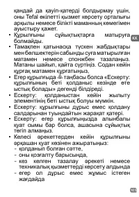 Страница 75
