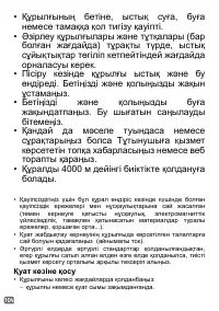 Страница 76