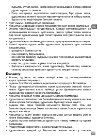 Страница 77