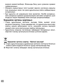Страница 78