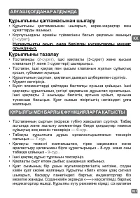 Страница 79