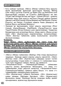 Страница 82