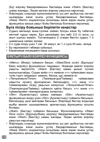 Страница 84