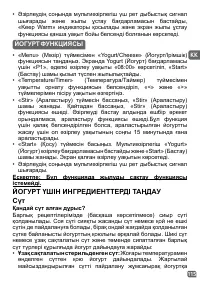 Страница 87