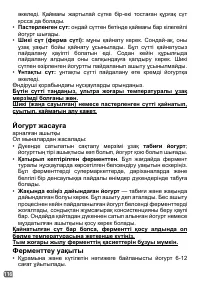 Страница 88