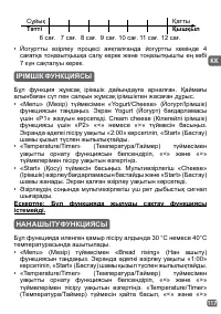 Страница 89