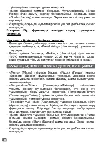 Страница 90