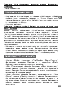 Страница 91