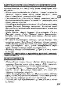 Страница 93