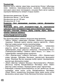 Страница 94