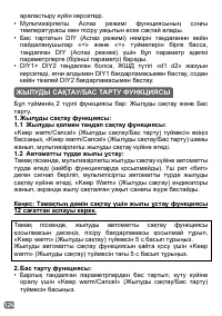 Страница 96