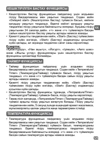Страница 97
