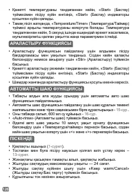 Страница 98
