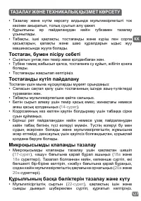 Страница 99