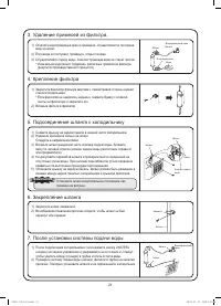 Страница 23