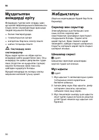 Страница 50