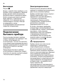 Страница 10