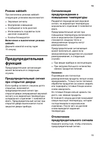 Страница 15