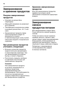 Страница 20