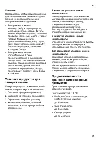 Страница 21