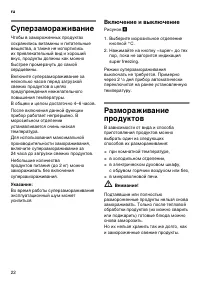 Страница 22