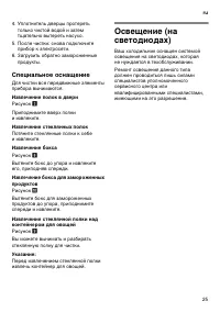 Страница 25