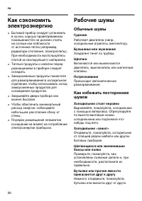 Страница 26