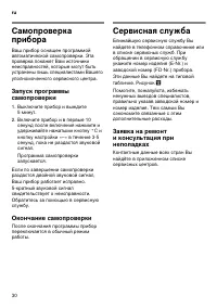 Страница 30