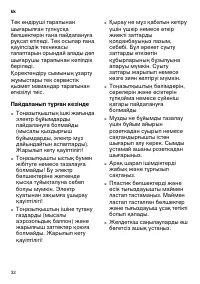 Страница 32