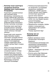 Страница 33