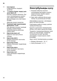 Страница 40