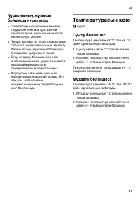 Страница 41