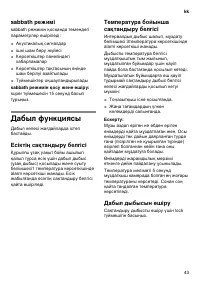 Страница 43